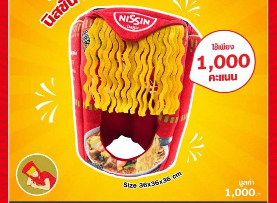 หมวกหมอน Nissin Cup Noodle